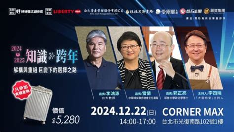 格局是什麼意思|全球格局大解讀！權威專家剖析2025年的挑戰與機遇盡在「知識。